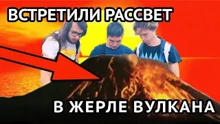ВЗОБРАЛИСЬ НА ФУДЗИЯМУ В ШОРТАХ || Fujiyama 2023
