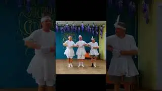 Танец маленьких лебедей