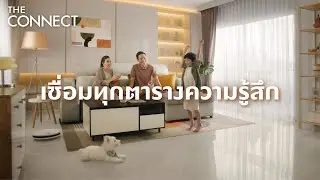 The Connect –  CONNECT TO THE REAL DESIRE เชื่อมทุกตารางความรู้สึก