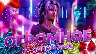 ОГРОООООМНОЕ открытие кристаллов. Марвел: Битва Чемпионов