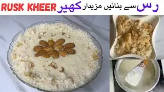 Kheer Recipe with Rusk || Kheer Banane ka Tarika Chawal ki