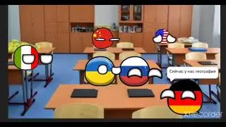 Школа countryballs 2 серия география (новые персы и новые модели)