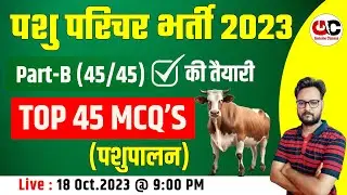 Pasu Parichar 2023 Online Classes I Animal Husbandary (पशुपालन) | Top 45 Important MCQ