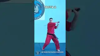 КОМПЛЕКС С КАТАНОЙ ЧАСТЬ 2