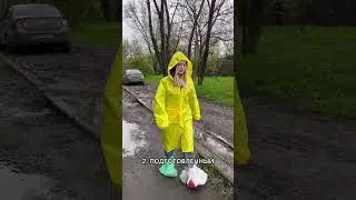 ТИПЫ ЛЮДЕЙ И ОДЕЖДА В ДОЖДЬ ☔️: