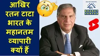 Why Ratan Tata is Greatest businessman of India #shorts