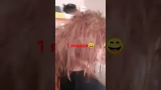 утро 1 января