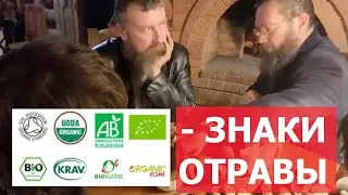 How Organic Products Are Actually Certified. By German Sterligov
