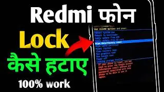 Redmi Mobile Ka Lock Kaise Tode | रेडमी मोबाइल का लॉक तोड़े | Mi Phone ka Pattern Lock Kaise hataye