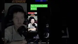 как получить БАН