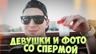 Реакция девушек на баночку с...