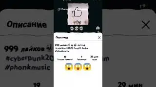 Бригаду??? (19 лайков и 1 просмотр😱😱😱) 