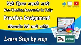 Tally erp9 practical lectures in Marathi what is Non-Trading Accounts In Tally 