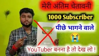 1000 Subscriber Kaise kare jaldi se New Youtubers Trick | Channel MOnetize fast