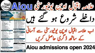 Aiou admissions open 2024