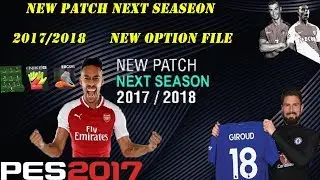 تثبيت احدث باتش next season patch مع احدث الانتقالات | pes 2017 ⚽✅