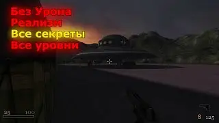 RealRTCW Flying Saucers – Прохождение на Реализме (Без Урона + Все Секреты)