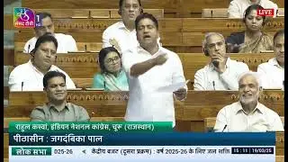 जल शक्ति मंत्रालय से सम्बंधित अनुदान की मांग पर चर्चा