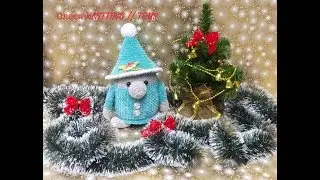 МК.. Как связать домовенка из плюшевой пряжи..