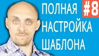 Оформляем блок - портфолио / YJ Activeapp #8