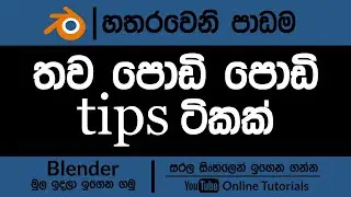 Blender 3D Beginner Course (Sinhala) | Part 04 | RAM Studios Edu 2023