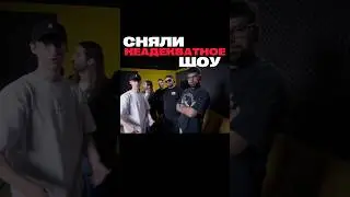 Написали песню в 3 стилях (тизер шоу)
