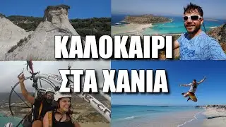 Happy Traveller in Crete | Chania Area | FULL