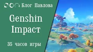 Genshin Impact. Прохождение без комментариев (35 часов игры).