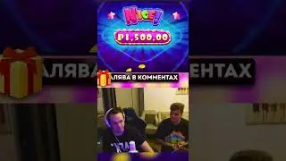 Kosteze ЗАНОСИТ В ШУГАР РАШ 