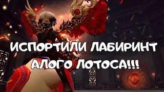 Red Lotus Maze в Dragon Nest
