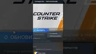 Как вернуть CS:GO #cs2 #csgo #cs #ксго #кс2