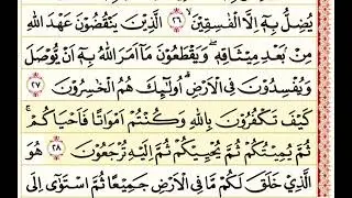 Murottal Al Qur'an - Juz 1 - Mishari Rashid Al Afasy