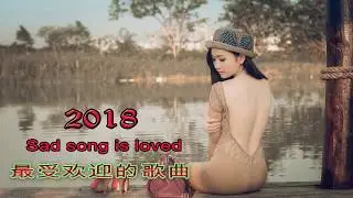 2018 - 史上最好听的10首情歌 ( 歌词里有痛苦的泪和喊的歌曲 ) 情歌_在线试听歌曲免费下载 sad love songs