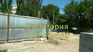 Евпатория Реконструкция набережной Евпатория июль 2019