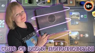 💥🌌 Дюна. Империя / Делюкс версия / Соло игра со всеми дополнениями