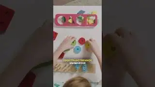 #игры #игрушки #детскиеигры #психология #воспитание #психолог #дети #psy #саморазвитие