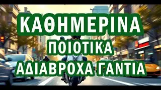Αδιάβροχα καθημερινά γάντια μηχανής / scooter με προστασία. REV'IT! Antigo H20 - Wayden H20