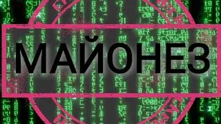 ЖИВОЙ ДОМАШНИЙ МАЙОНЕЗ - простой рецепт