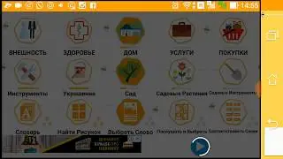 Английский. Учим слова. Дом - сад 1