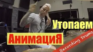 АнимациЯ 