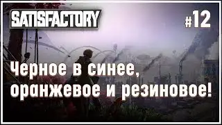 БАЗОВАЯ ПЕРЕРАБОТКА НЕФТИ: РЕЗИНА, ПЛАСТИК И ТОПЛИВО 🦉 