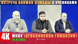 Meeting of Alimov with students of the 