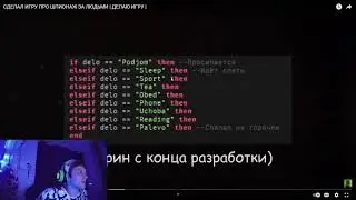 реагирую на скрипт игры Streets | смотрю ФГОТА