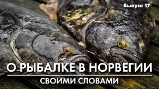 Рыбалка в Норвегии. Гигантские джиг-головки Savage Gear