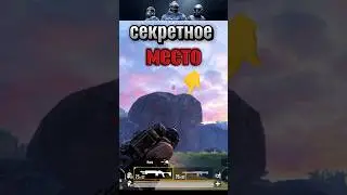 НЫЧКА НА ПЯТОЙ КАРТЕ #pubgmobile #kent #gaming #metro #metroroyale #pubg #метророял #слиток #promaet