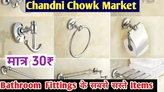 Bathroom Fittings Wholesale Market in Delhi | Hardware Wholesale Market | Bath Fitting Accessories