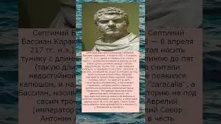 Карачалла   история одежды, символизм и протест христианских монахов
