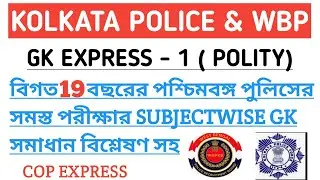 GK EXPRESS SERIES - 1,(POLITY)