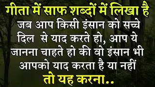 प्रेम में अगर आंसू आ जाए तो. | motivation inspirational speech video | psychologykal quotes | facts