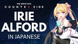 【Japanese Voice Acting】COUNTER:SIDE | Irie Alford